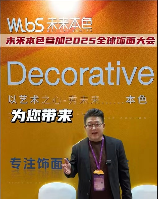 2025 Global Surface Decoration Conference